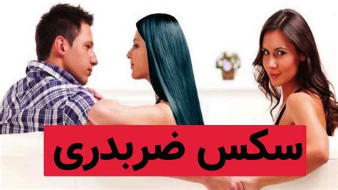 سکسی خشن|روش‌های آمیزش جنسی